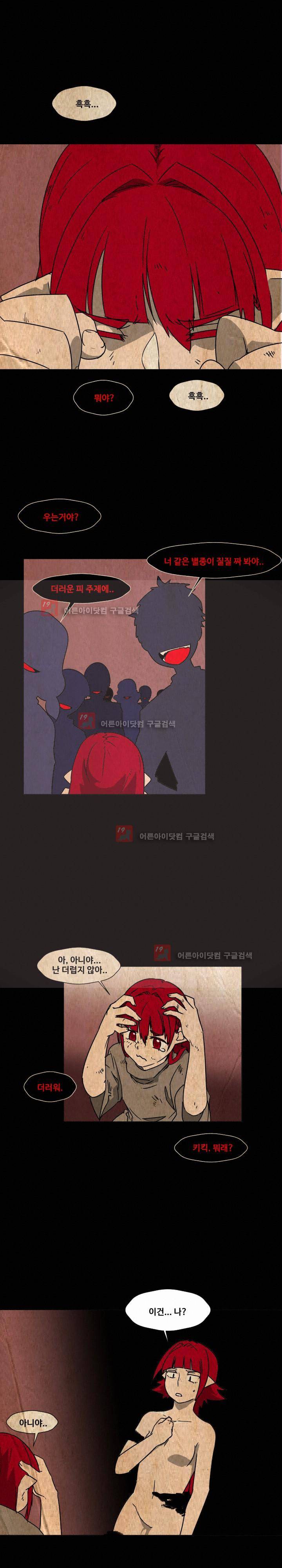 용사육성담당관 48화 1
