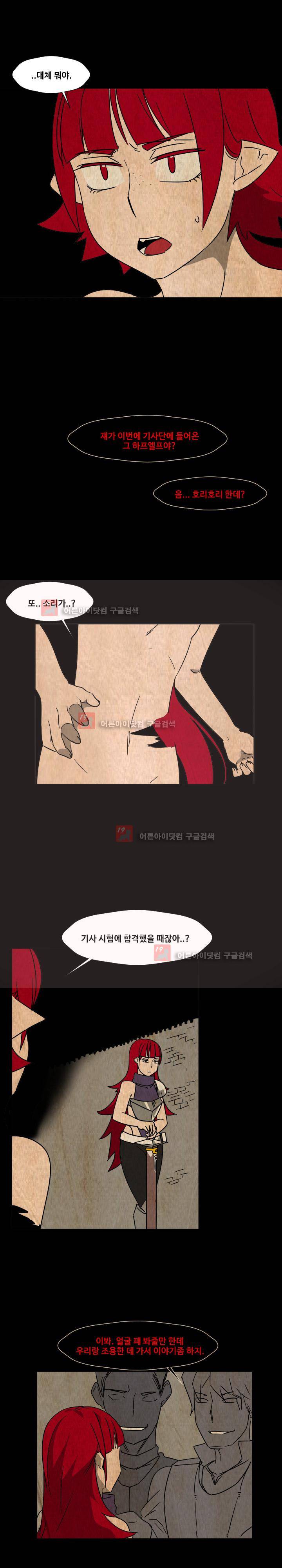 용사육성담당관 48화 3
