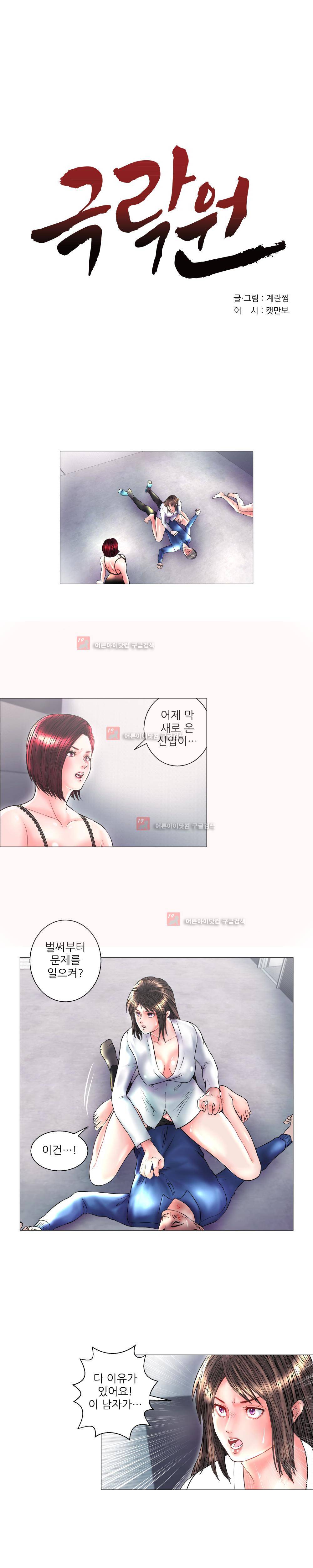 극락원 9화 1