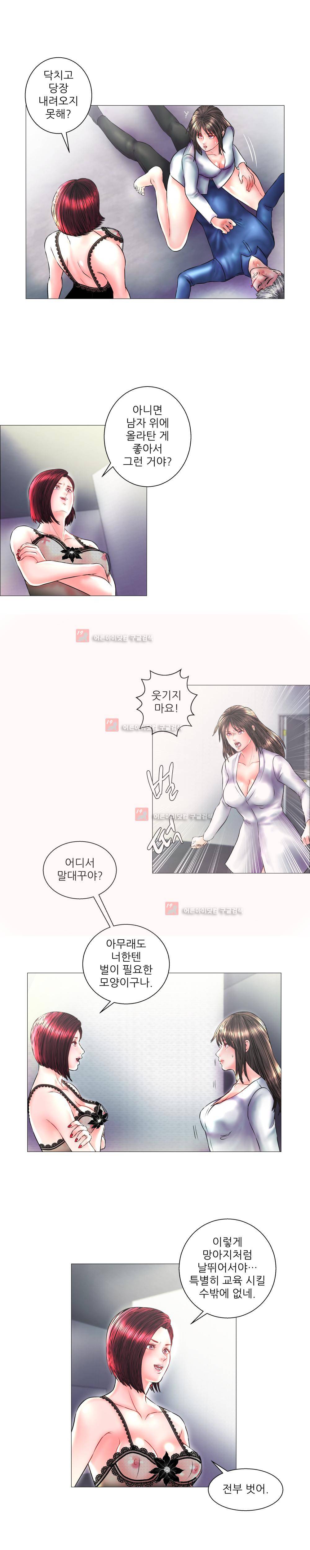 극락원 9화 2