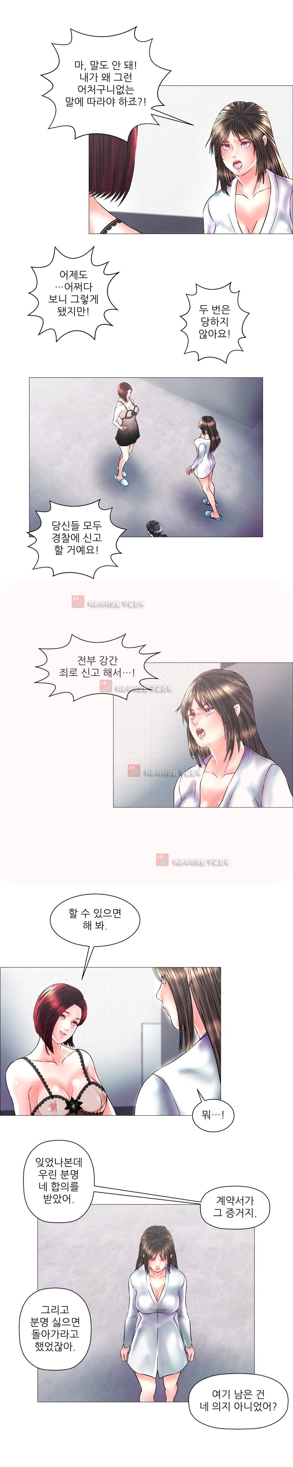 극락원 9화 3