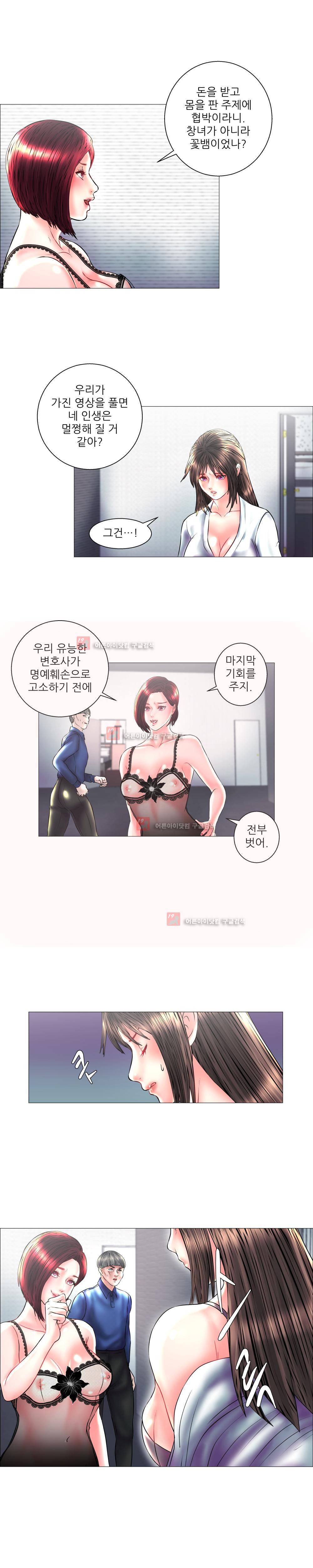 극락원 9화 4