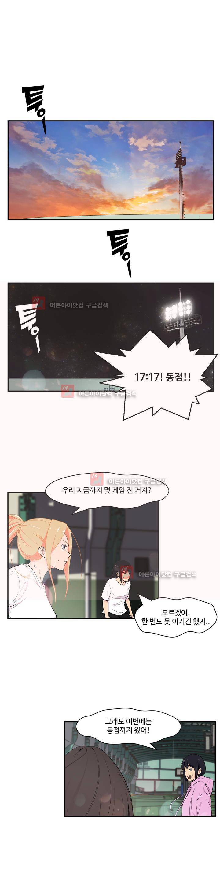 백코트 30화 1