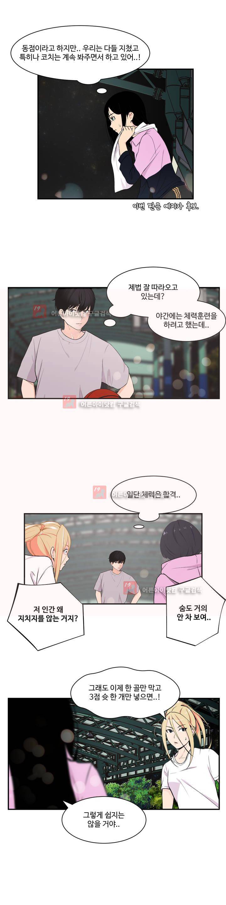 백코트 30화 2