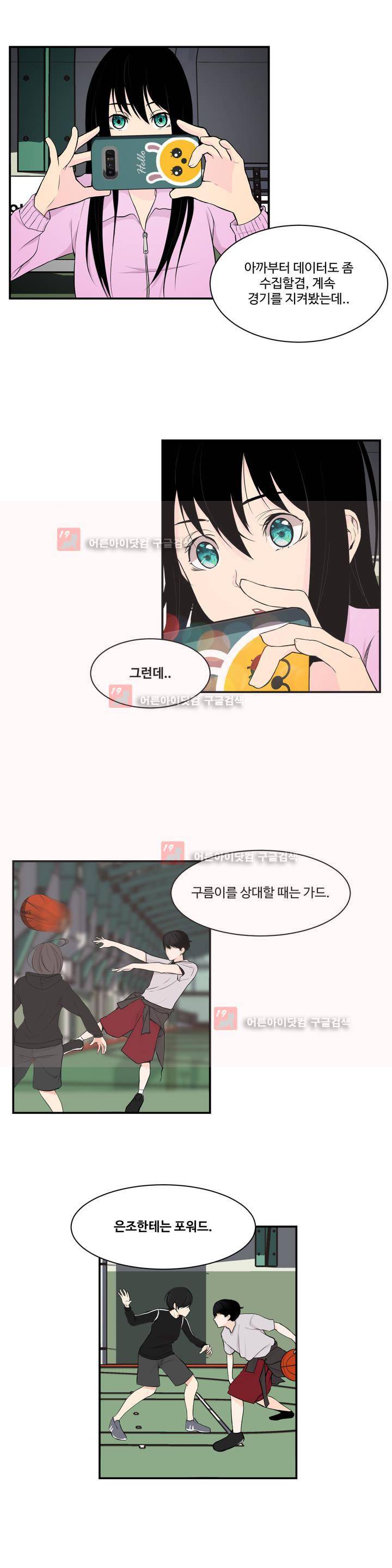 백코트 30화 3