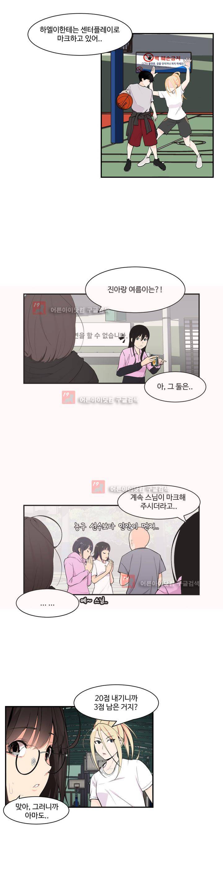 백코트 30화 4