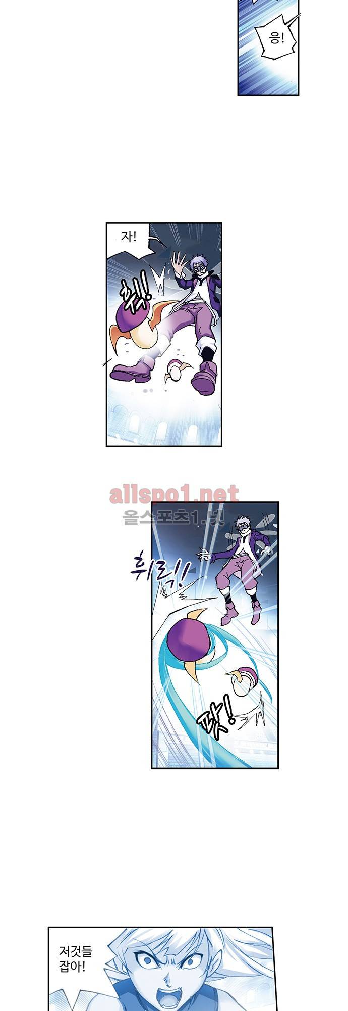 엘피스 전기: SOUL LAND 84화 4