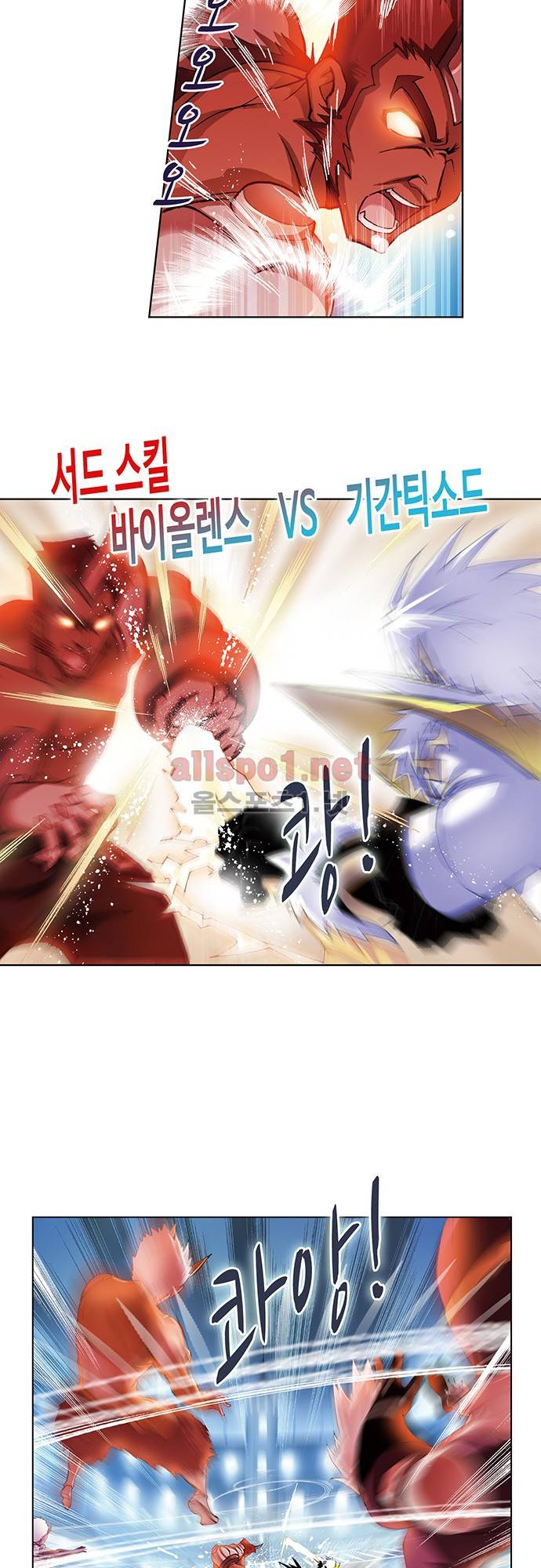 엘피스 전기: SOUL LAND 84화 11