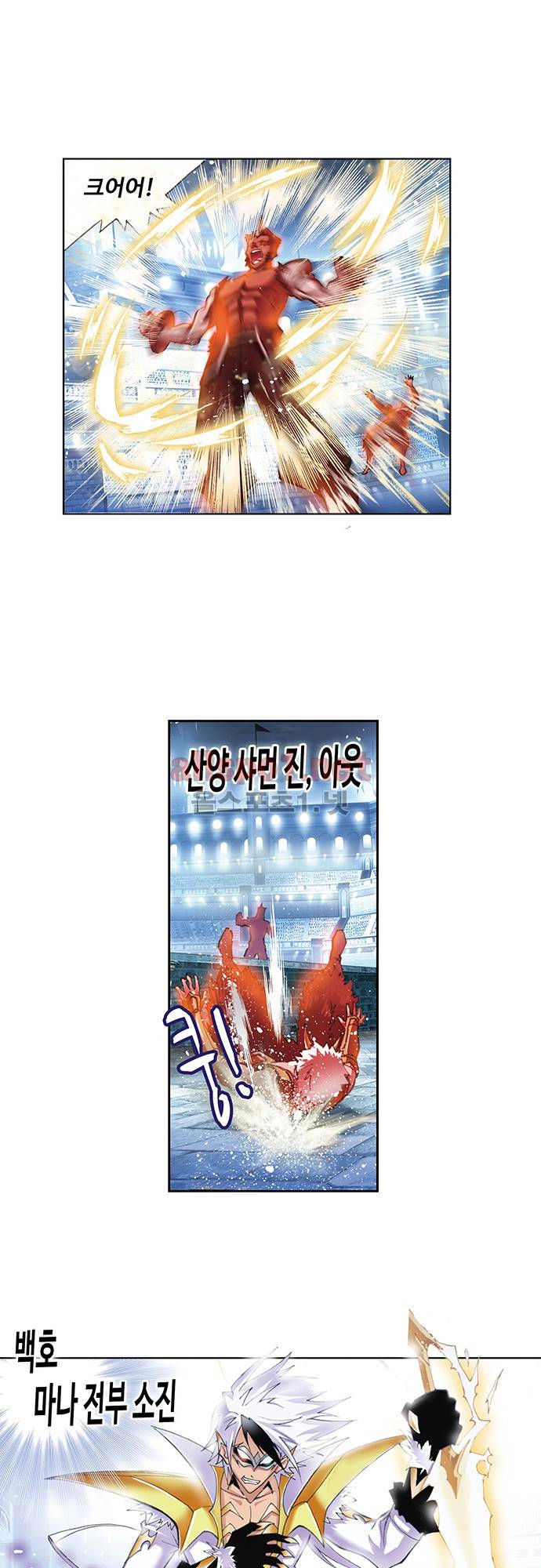 엘피스 전기: SOUL LAND 84화 15