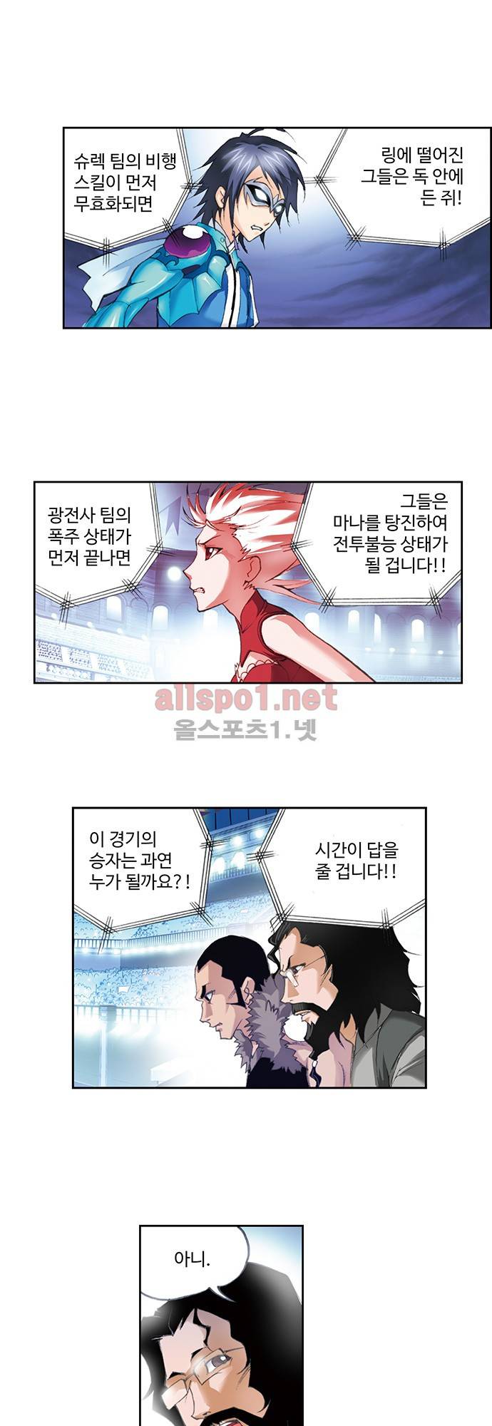 엘피스 전기: SOUL LAND 84화 17