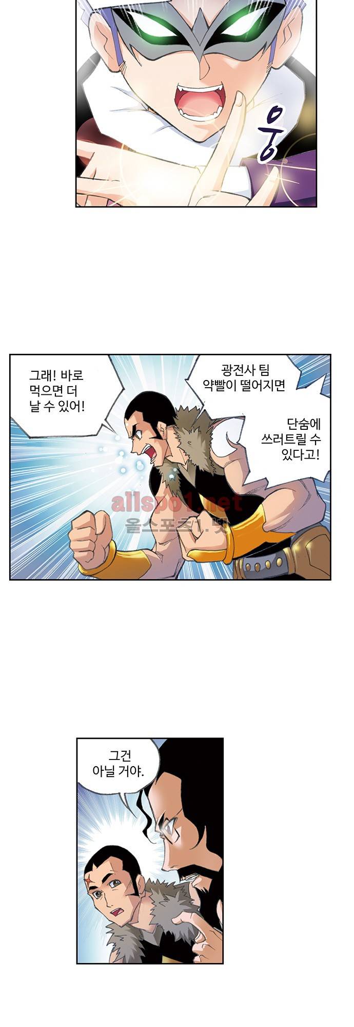 엘피스 전기: SOUL LAND 84화 19