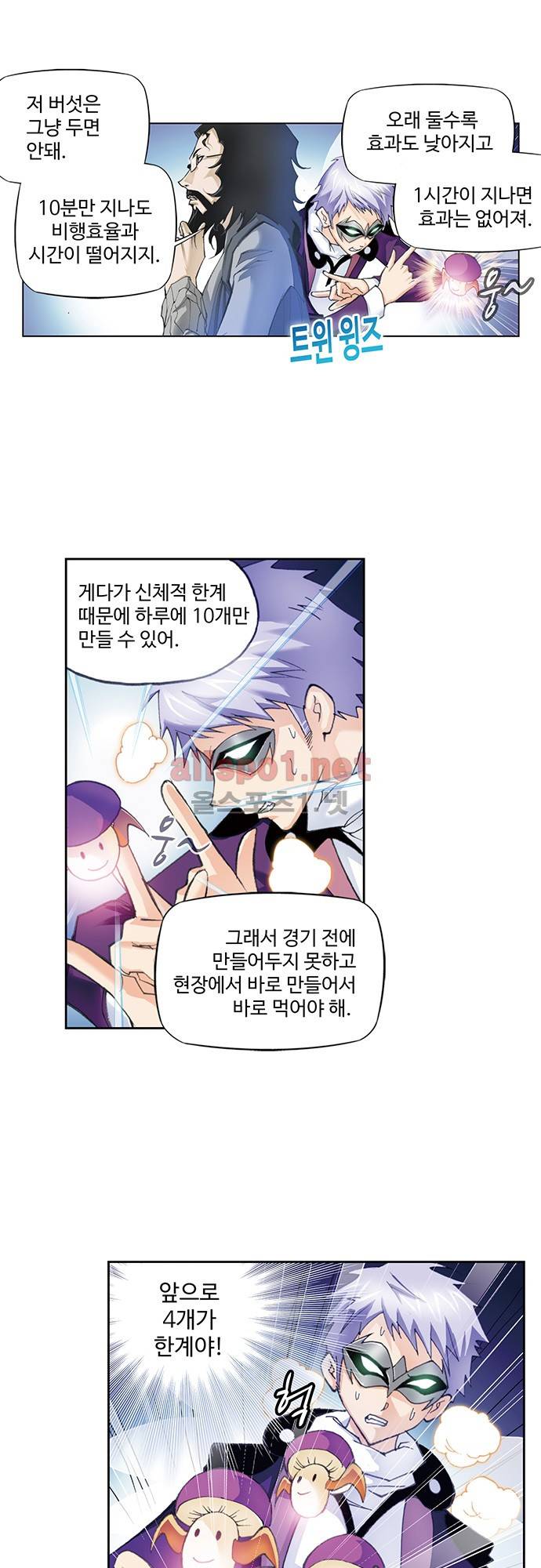 엘피스 전기: SOUL LAND 84화 20