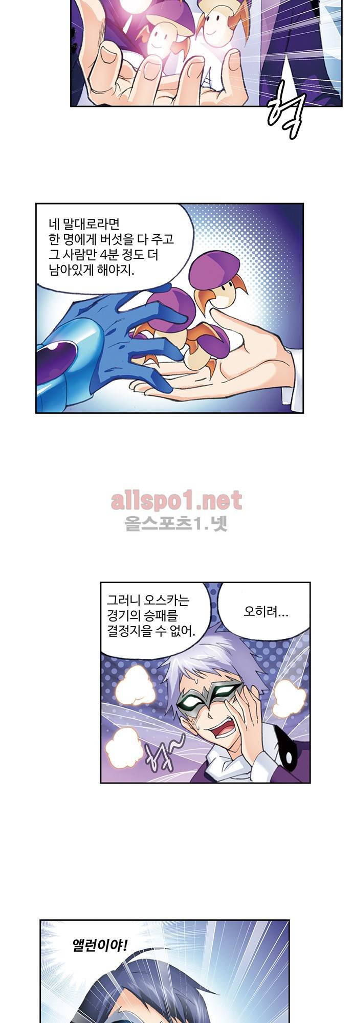 엘피스 전기: SOUL LAND 84화 21