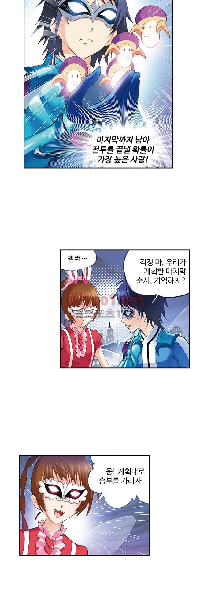 엘피스 전기: SOUL LAND 84화 22