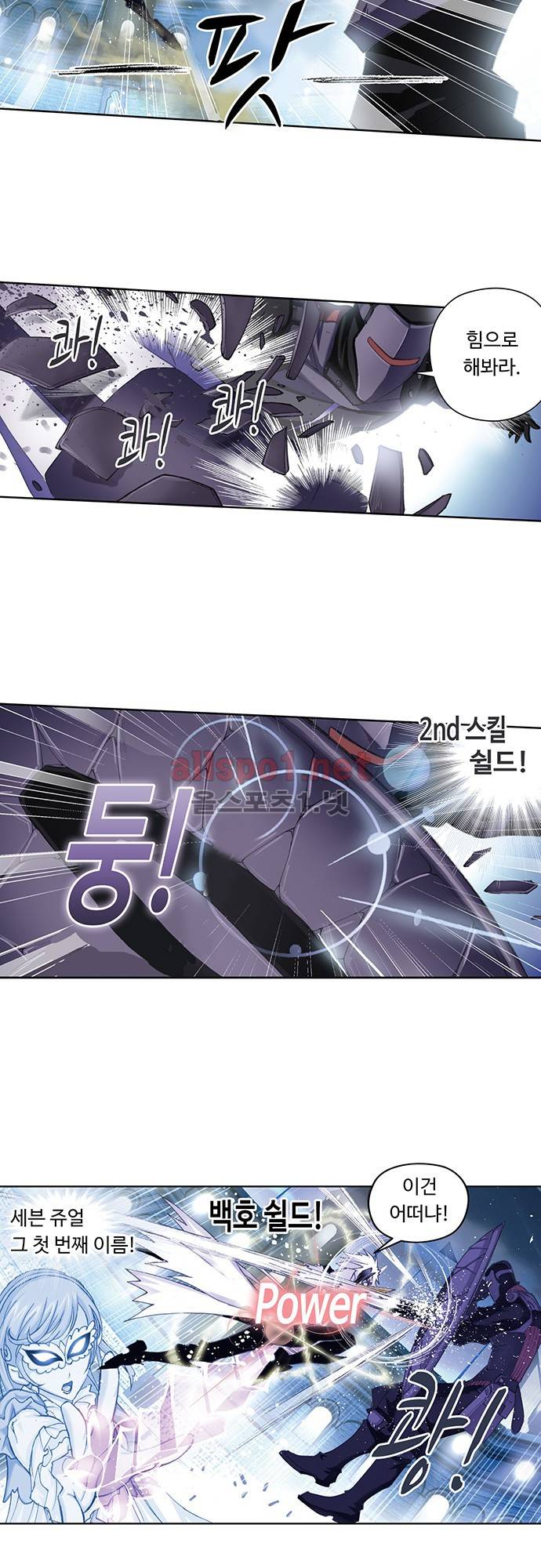 엘피스 전기: SOUL LAND 93화 6