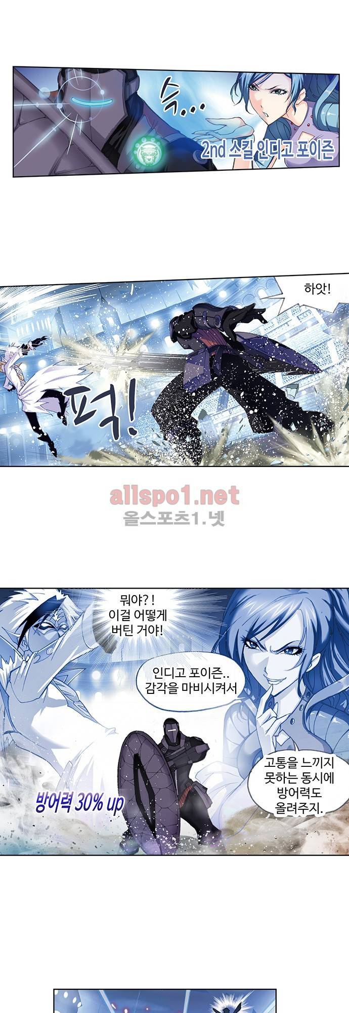 엘피스 전기: SOUL LAND 93화 7