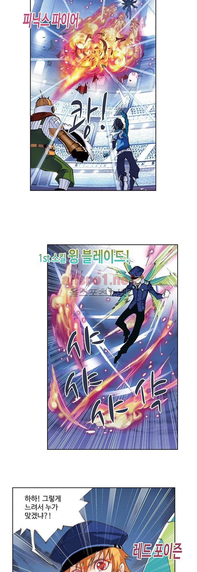 엘피스 전기: SOUL LAND 93화 8