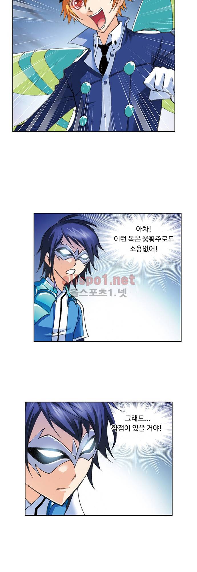 엘피스 전기: SOUL LAND 93화 9