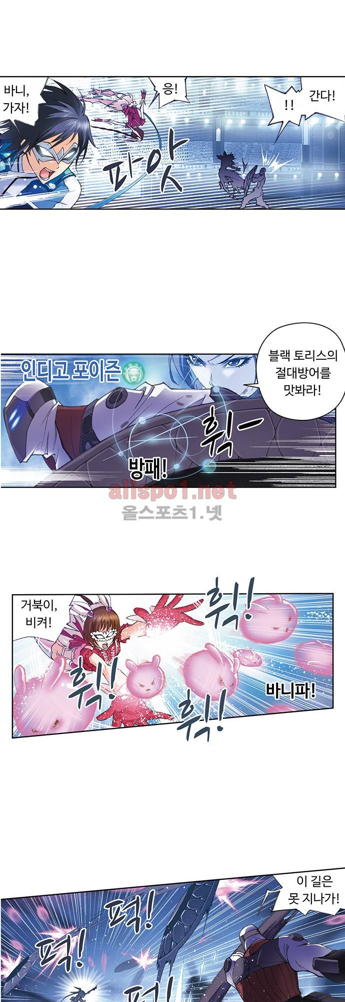 엘피스 전기: SOUL LAND 93화 10