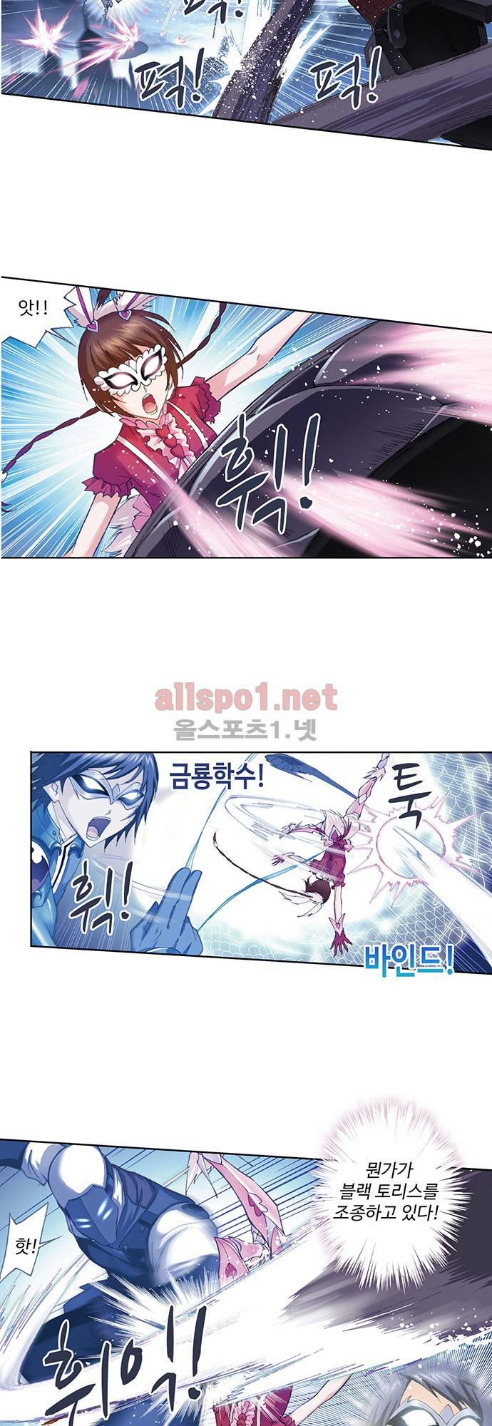 엘피스 전기: SOUL LAND 93화 11