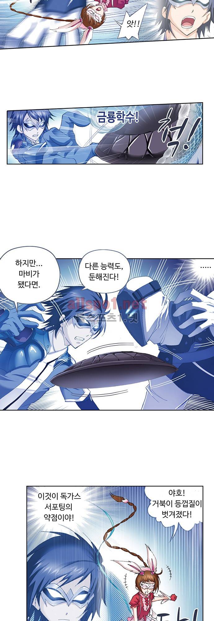 엘피스 전기: SOUL LAND 93화 12