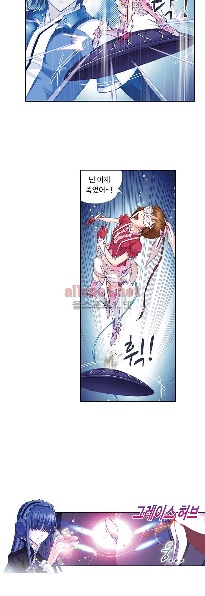 엘피스 전기: SOUL LAND 93화 13