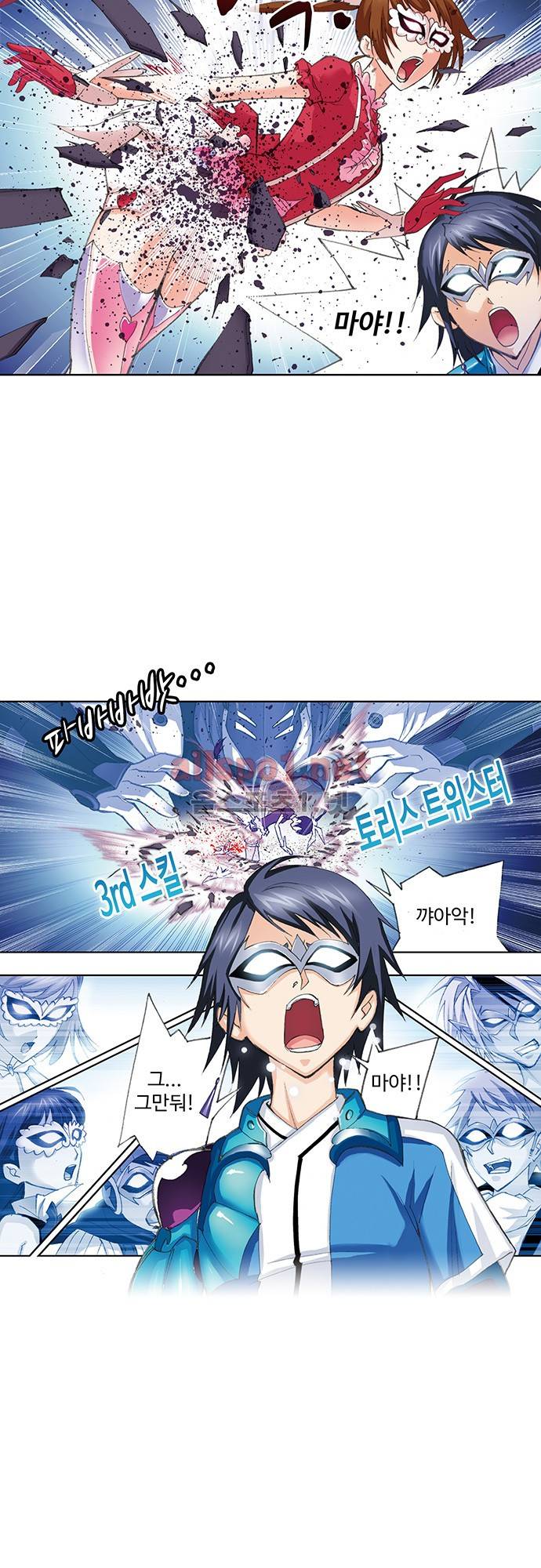 엘피스 전기: SOUL LAND 93화 15