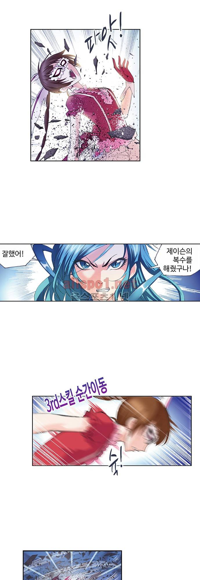 엘피스 전기: SOUL LAND 93화 16
