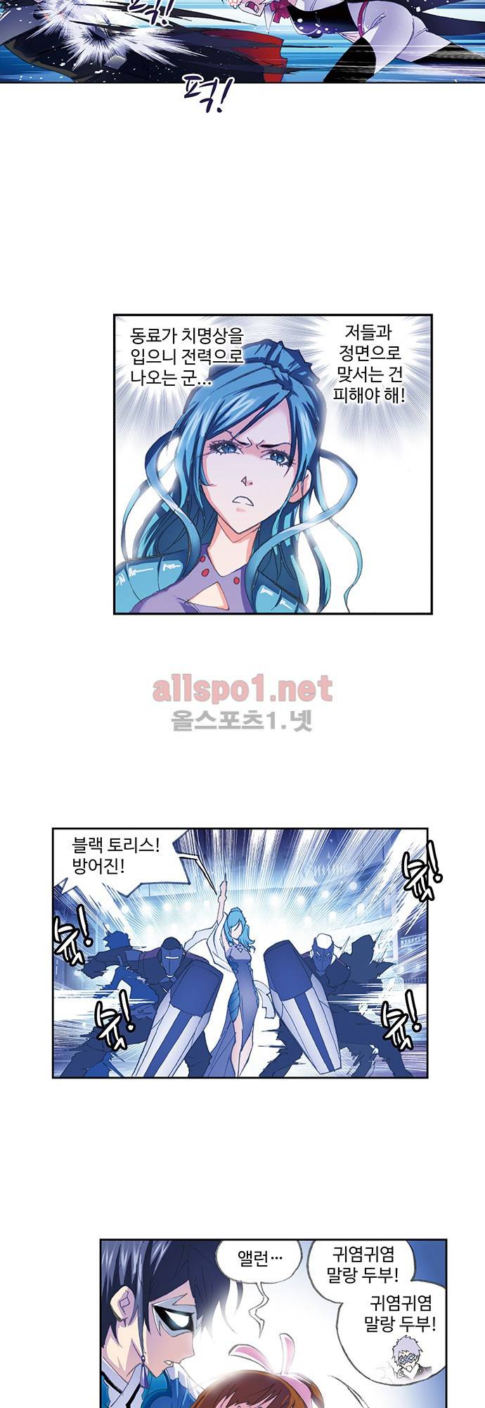 엘피스 전기: SOUL LAND 93화 20