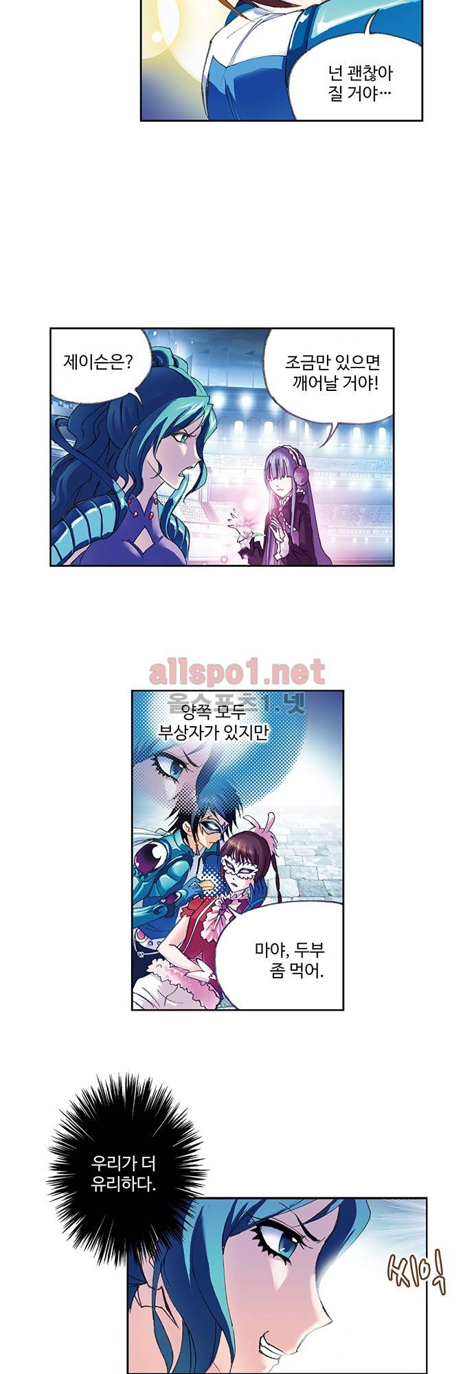 엘피스 전기: SOUL LAND 93화 22