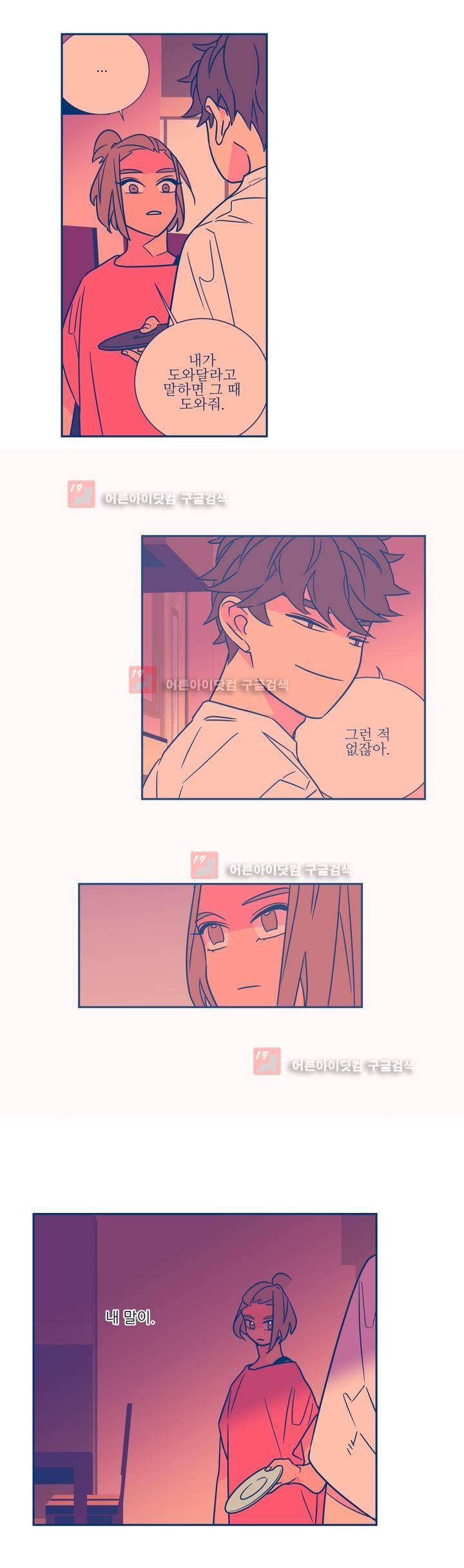 유령의 손 49화 3