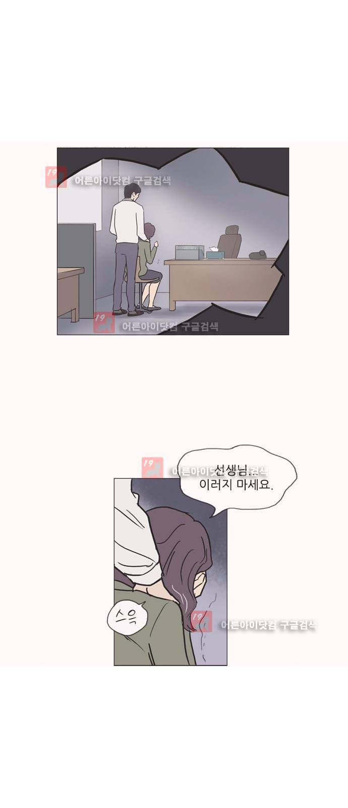 기로 115화 3