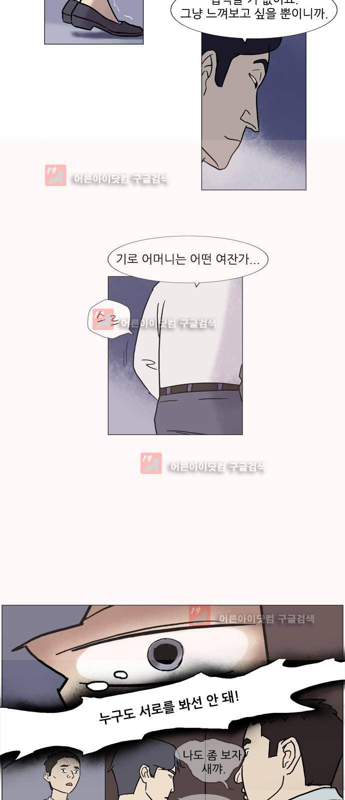 기로 115화 5