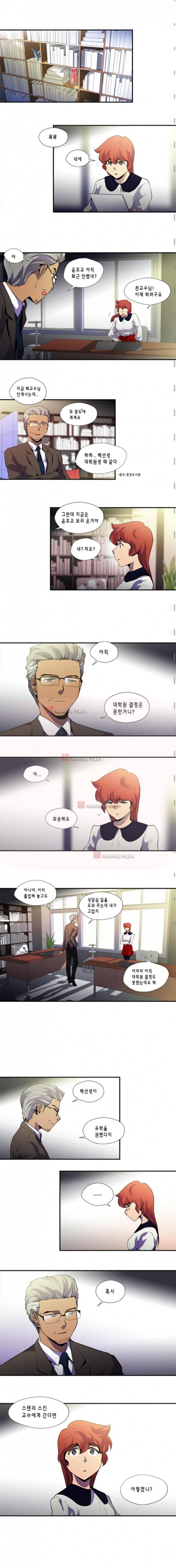 닥터 프로스트 71화 (시즌 2) 2