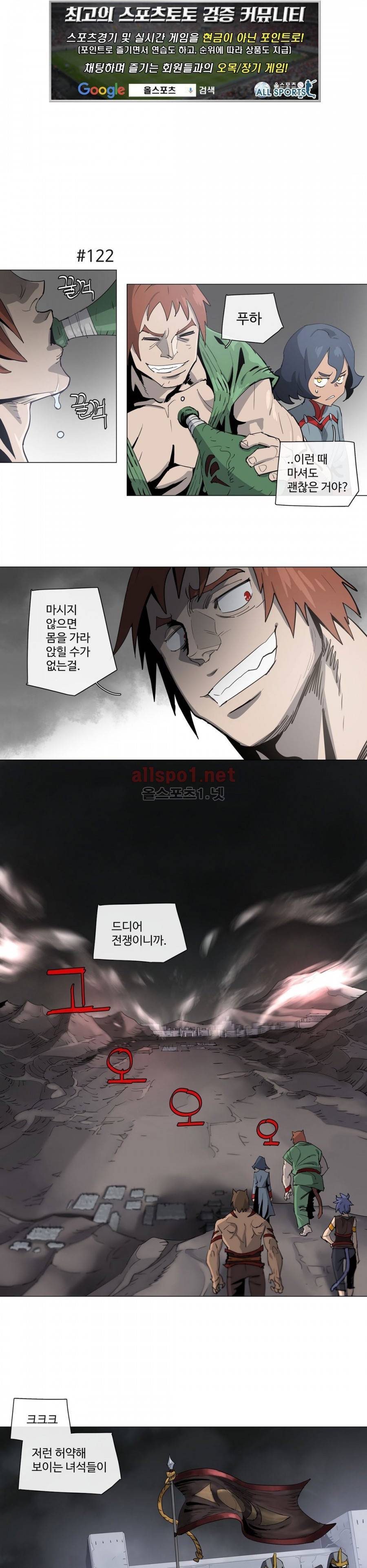 4컷용사 130화 1