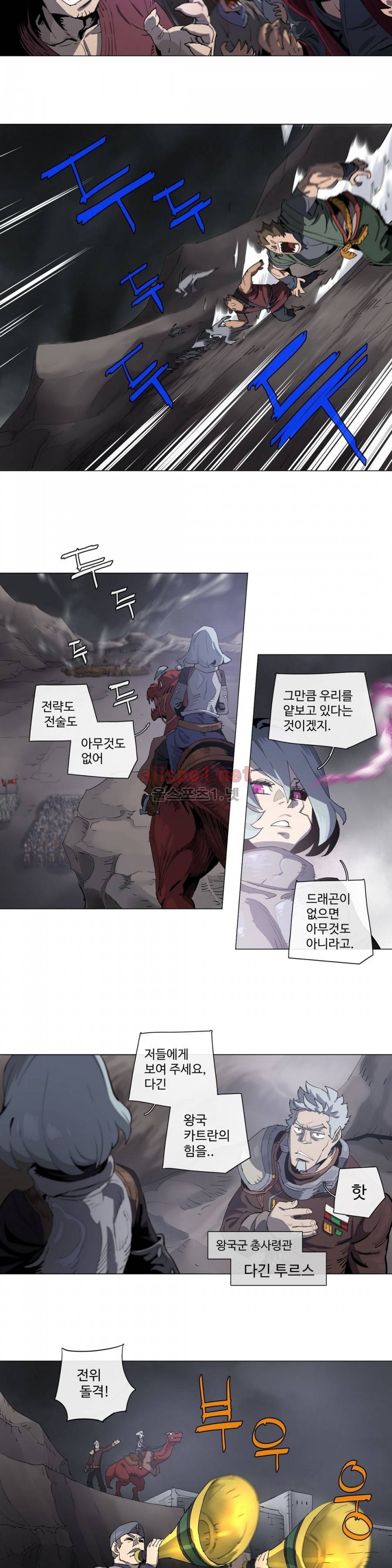 4컷용사 130화 3