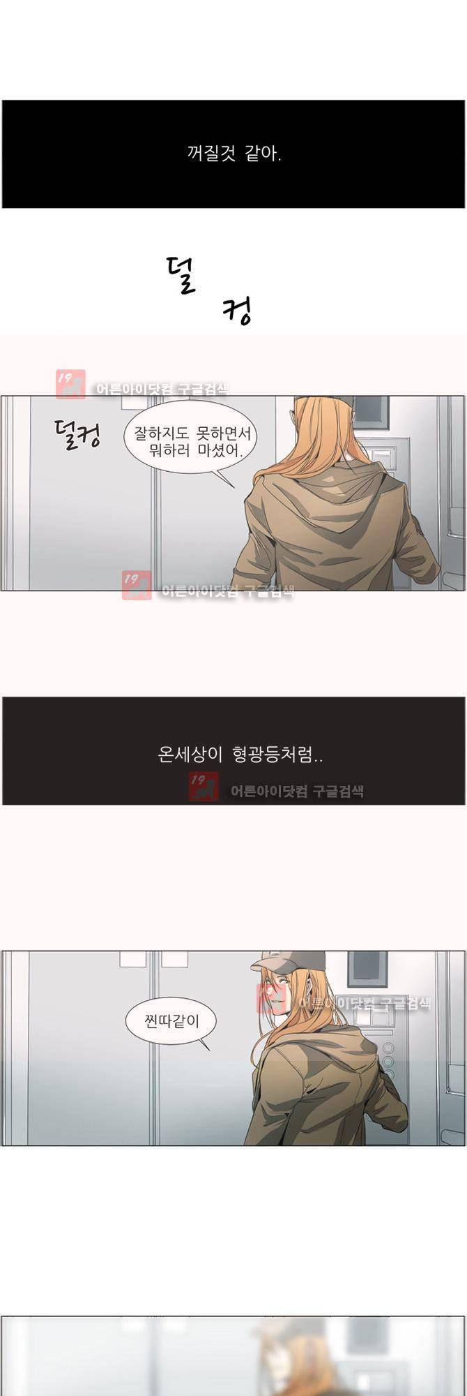 자!살자 2화 3