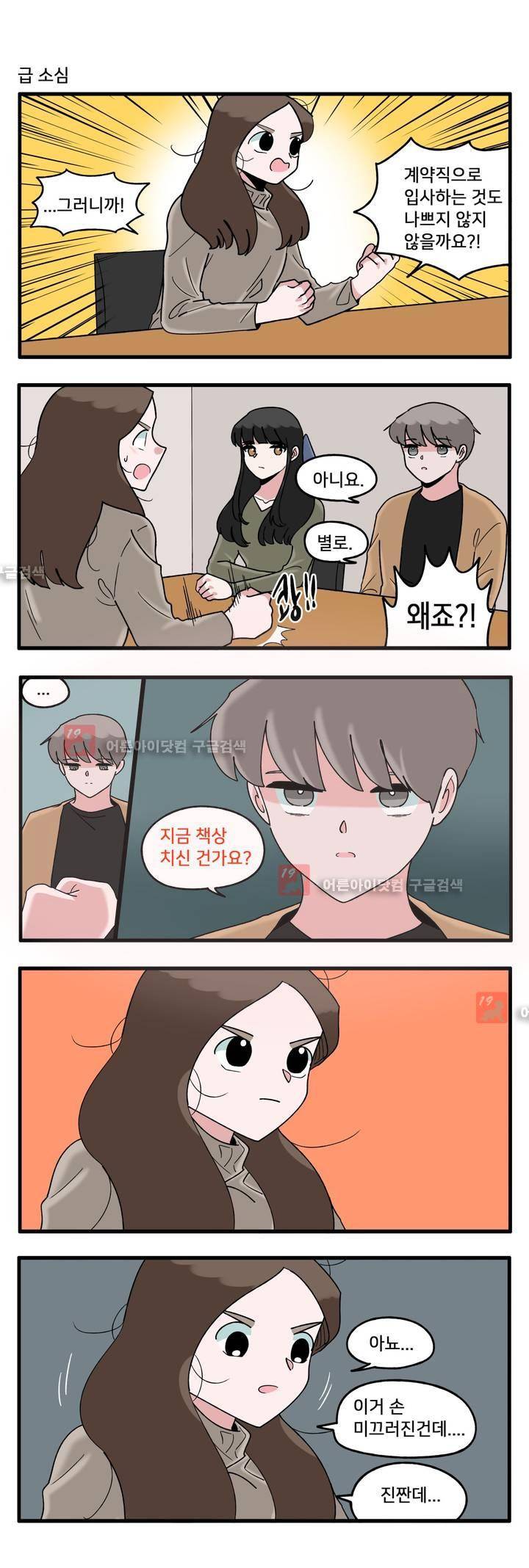 취준진담 42화 3