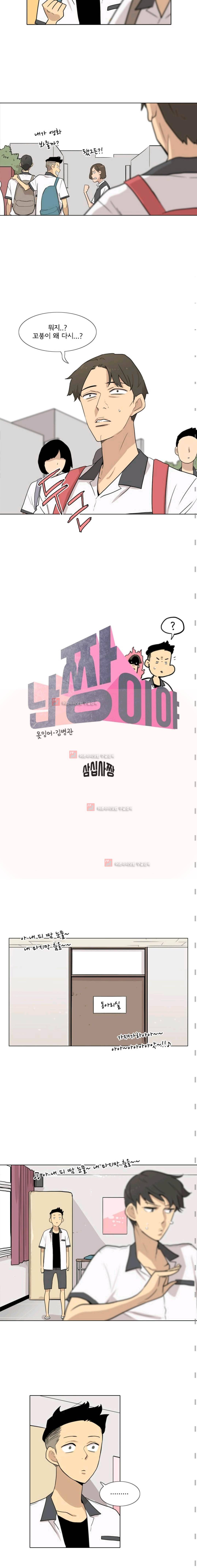 난 짱이야 34짱 2