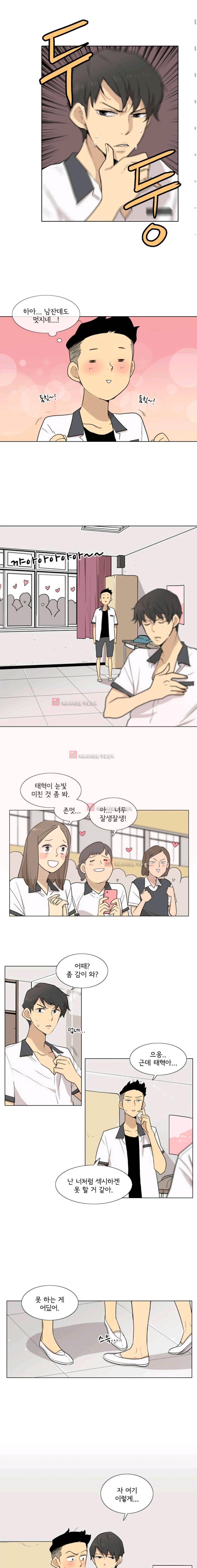 난 짱이야 34짱 3