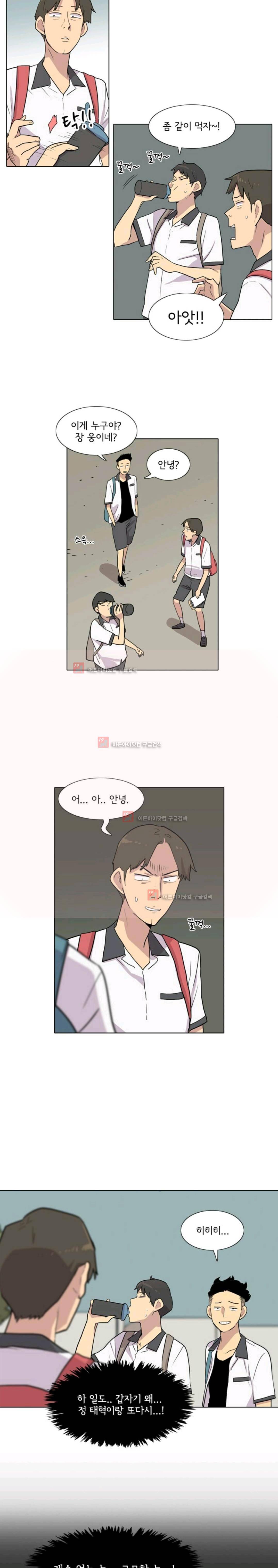 난 짱이야 34짱 10