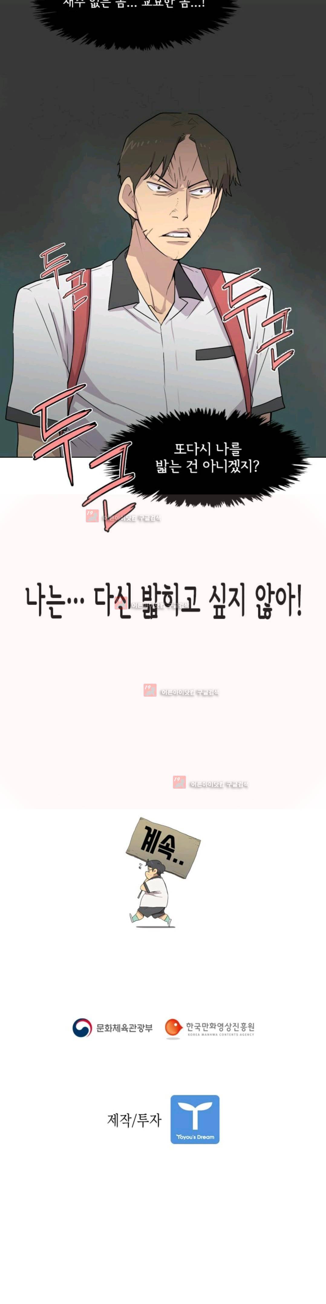 난 짱이야 34짱 11