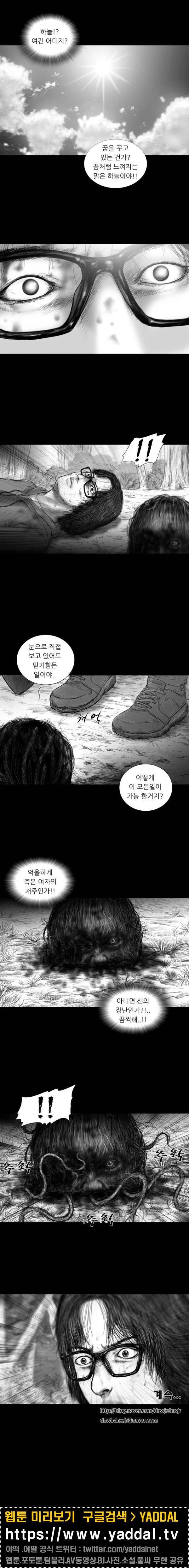 시드 더 비기닝 30화 4