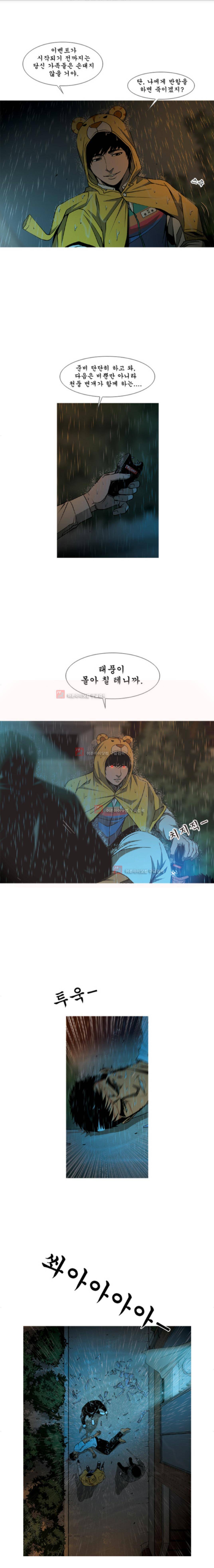 킬러분식 38화 1