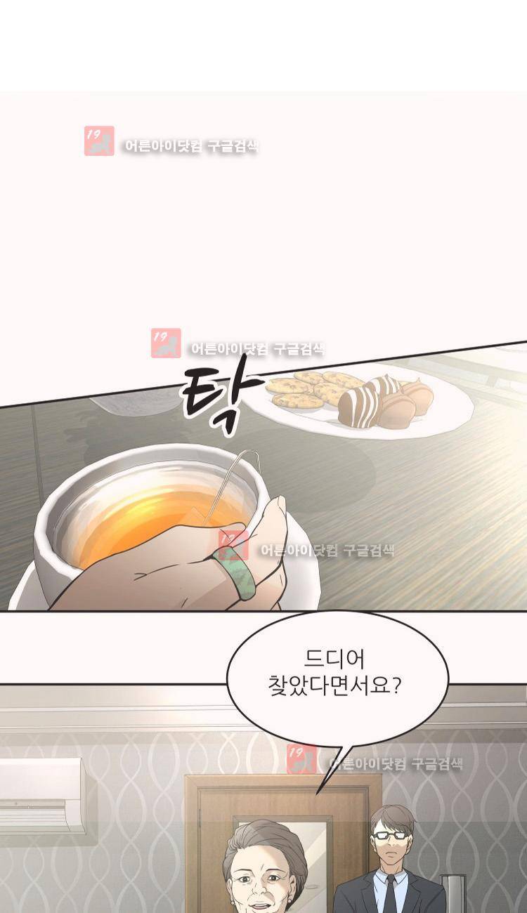 사연 프롤로그 1