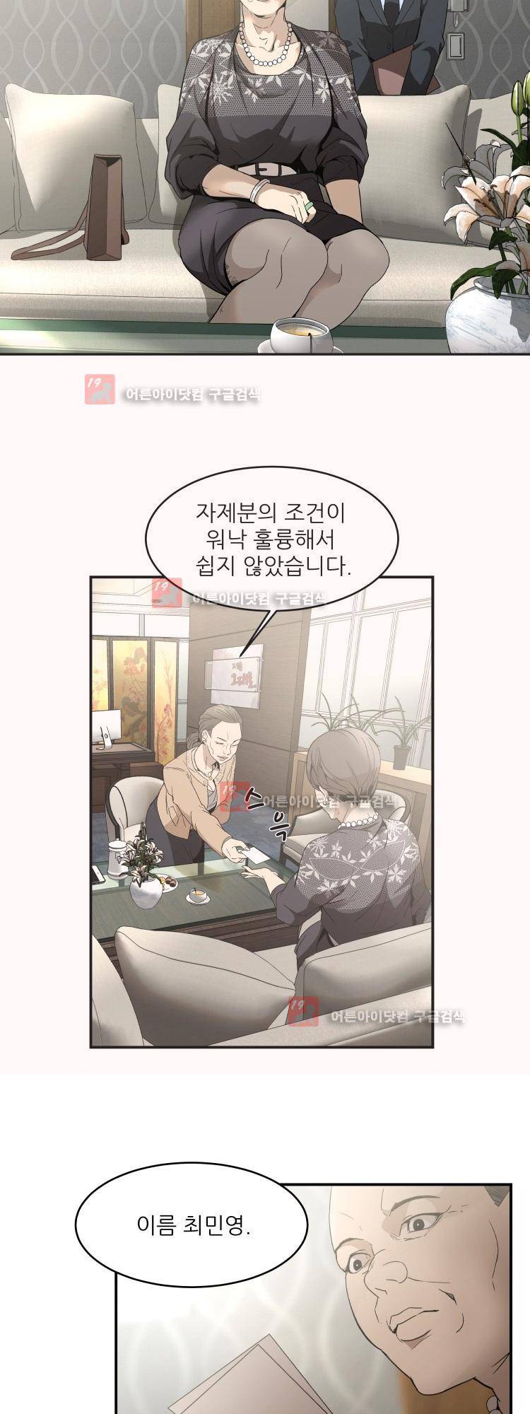 사연 프롤로그 2