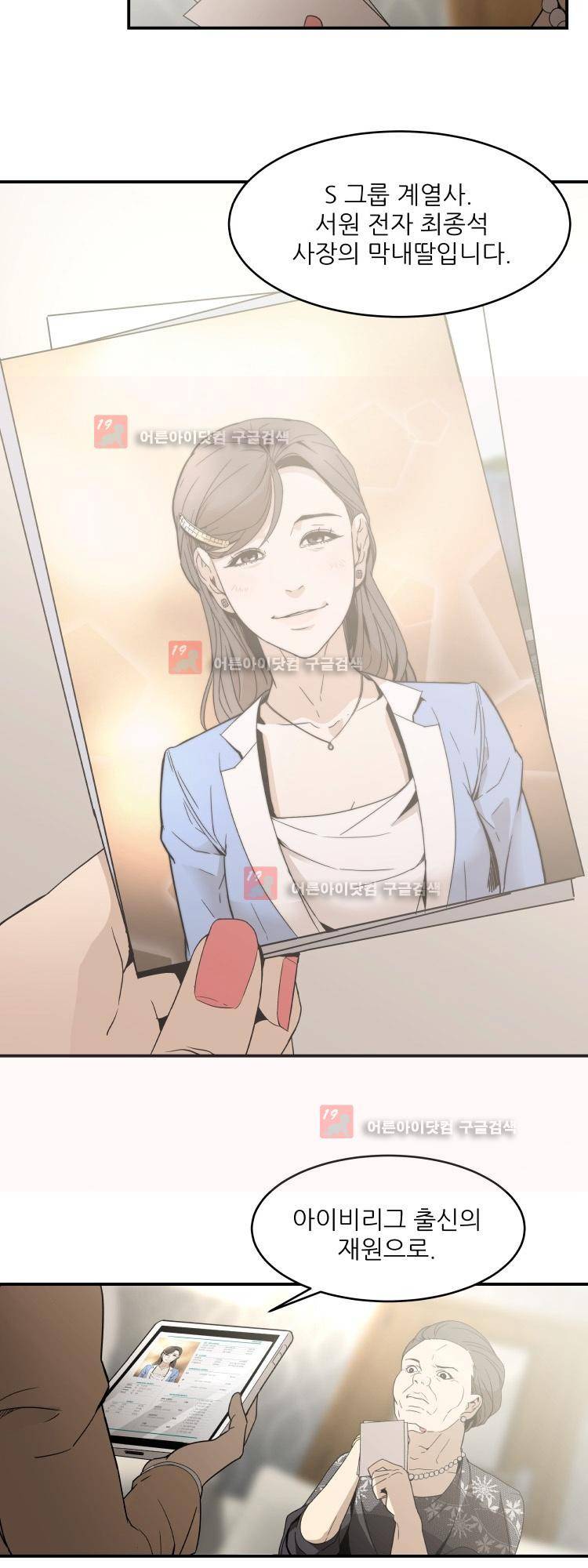 사연 프롤로그 3