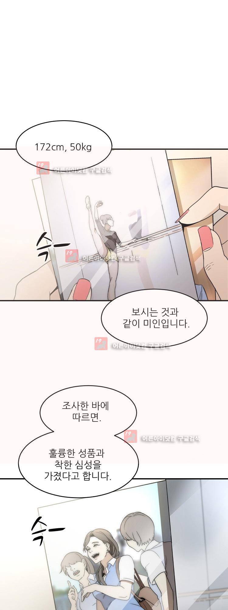 사연 프롤로그 4