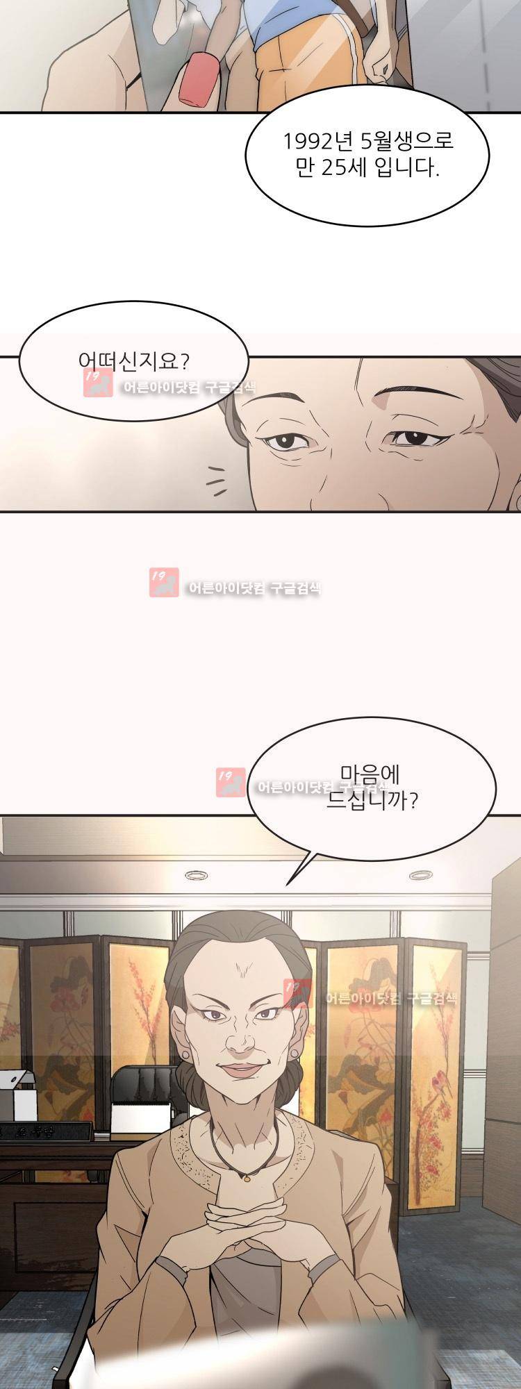 사연 프롤로그 5