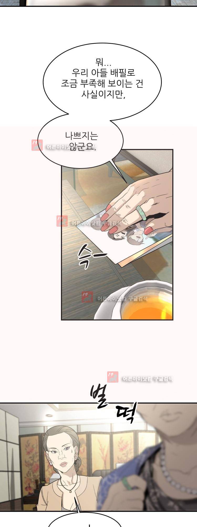 사연 프롤로그 6
